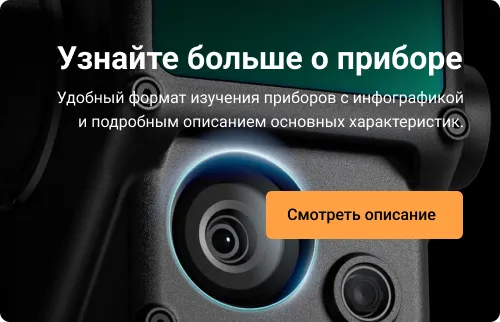 Узнать больше