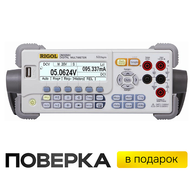 RIGOL DM3058E - мультиметр настольный