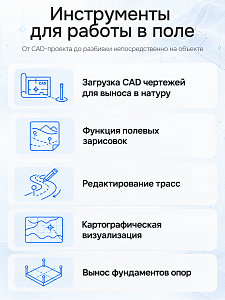 FOIF RTS362N (R1000, 2&amp;quot;) с ОС Android - электронный тахеометр