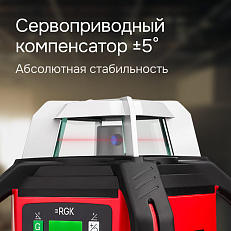 RGK SP-502 - ротационный нивелир (ротационный / красный луч / диаметр до 600 м с приемником