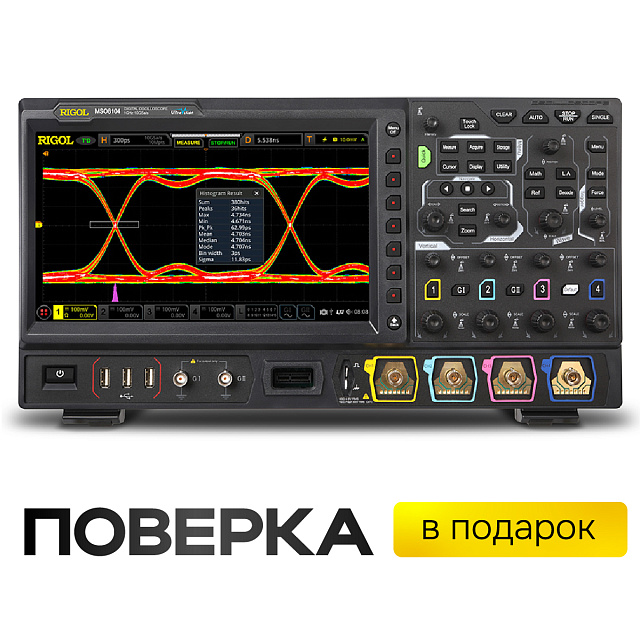 RIGOL MSO8104 - цифровой осциллограф смешанных сигналов