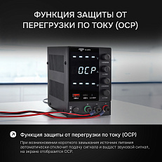 AMO E255 - источник питания