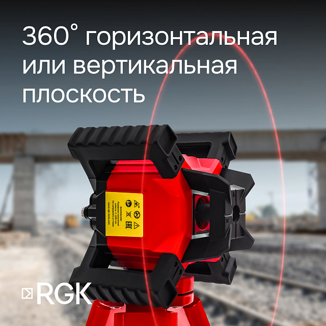 RGK SP-312 - ротационный нивелир (ротационный / красный луч / диаметр до 500 м с приемником / ±0,125 мм / АКБ)