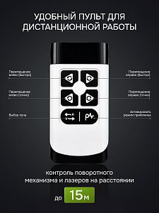 RGK PR-3D SPIN - лазерный уровень с опцией поворота вертикального луча