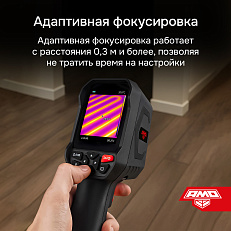 AMO T810 - тепловизор