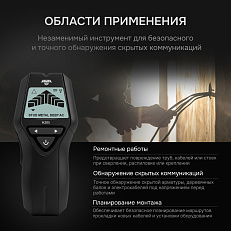 AMO H205 - детектор проводки 4 в 1