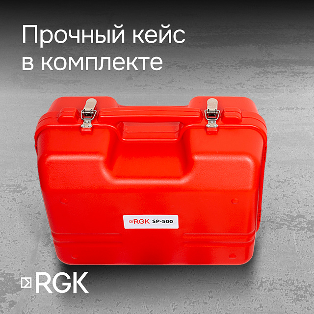 RGK SP-500 с калибровкой - ротационный нивелир (ротационный / красный луч / 900м с приемником / АКБ)