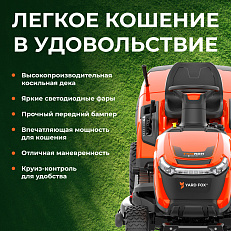 YARD FOX OPTIMA T 98 RCH - бензиновый трактор
