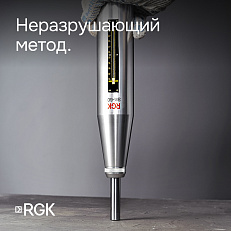 RGK SK-60