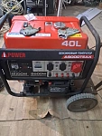 A-iPower A13000TEAX - бензиновый генератор 12 квт