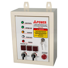 Блок АВР для дизельного генератора A-iPower 400 В