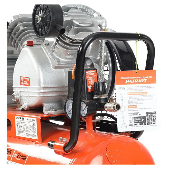 Patriot PTR 50-450 A - ременной компрессор