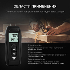 AMO P650 - влагомер