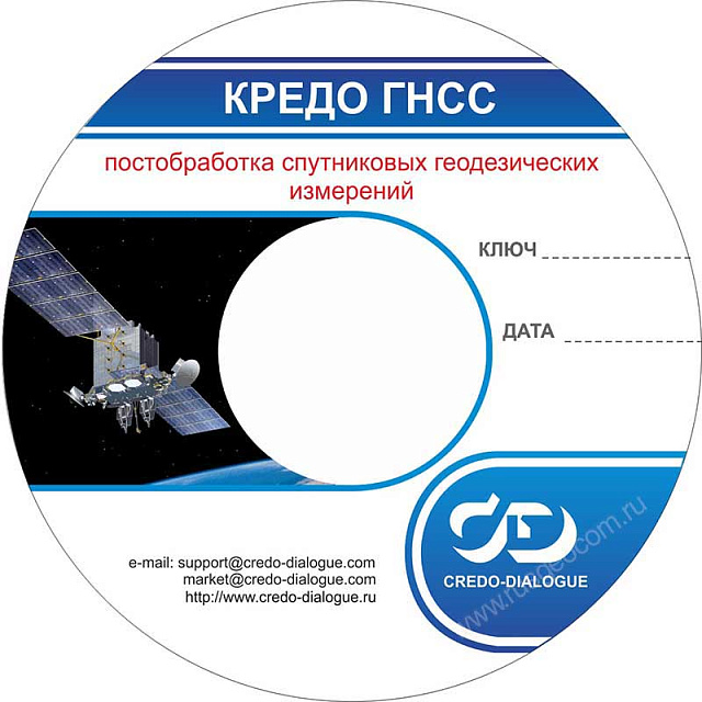 Программное обеспечение КРЕДО ГНСС 1.1