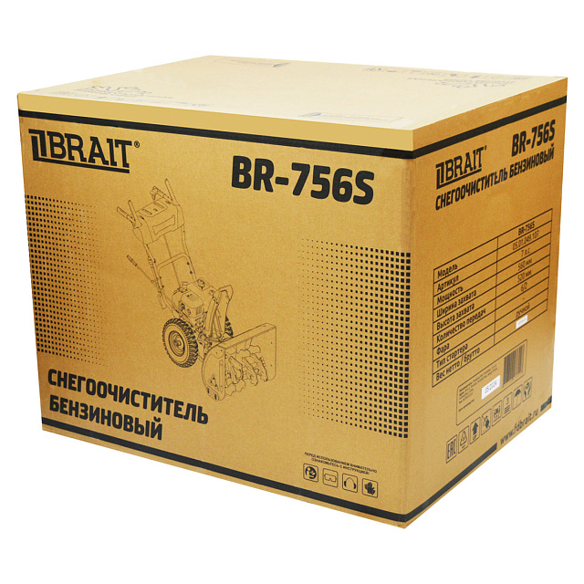 BRAIT BR-756S - снегоуборщик бензиновый самоходный