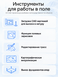 FOIF RTS010N (R1000, 1") с ОС Android - электронный тахеометр
