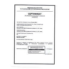 RGK CM-20 - токовые клещи