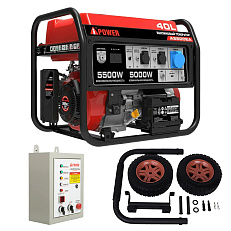 A-iPower A5500EA + блок автозапуска A-iPower 230 В, 50 А + транспортировочный комплект A-iPower L