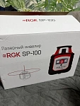 RGK SP-100 с поверкой - ротационный нивелир