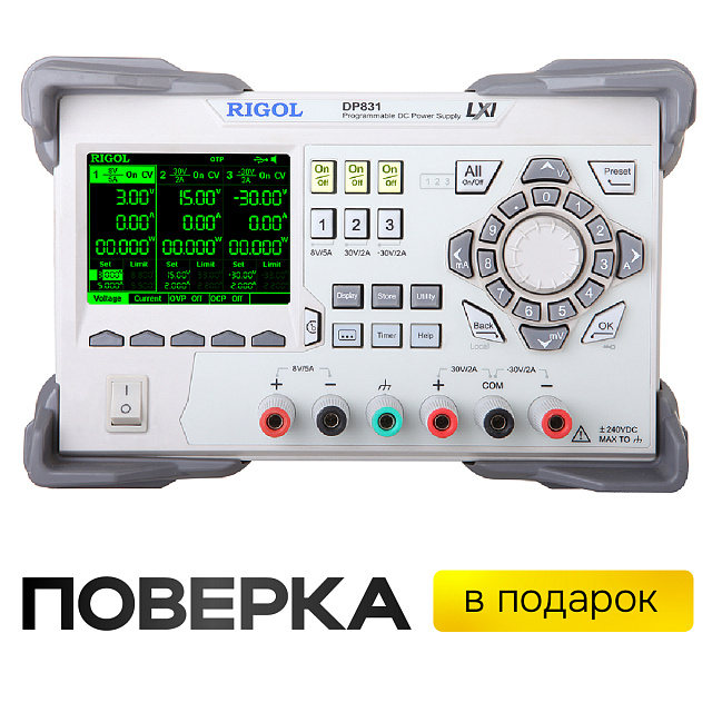 RIGOL DP831 - источник питания