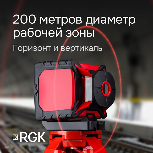RGK SP-100 с калибровкой - ротац. нивелир (ротационный / красный луч / 200м с приемником / ±0,15 мм)