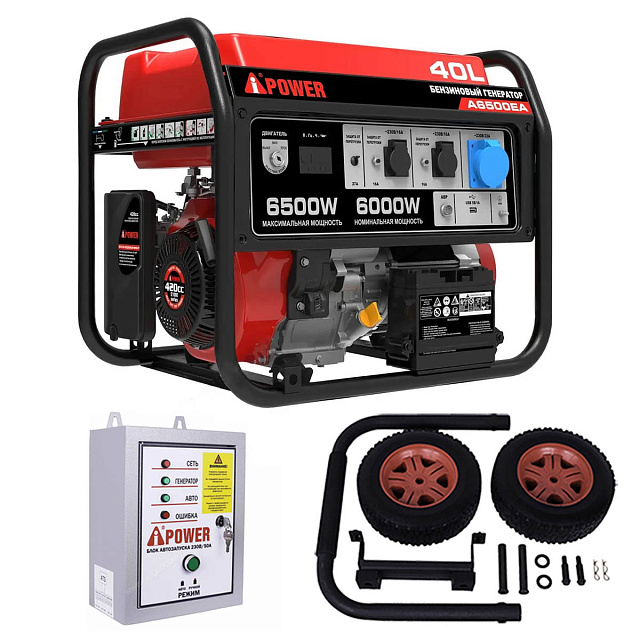 Бензиновый генератор A-iPower A6500EA