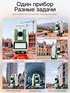 FOIF RTS362N (R1000, 2&amp;quot;) с ОС Android - электронный тахеометр