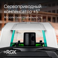 RGK SP-612G - ротационный нивелир (ротационный / зелёный луч / диаметр до 600 м с приемником