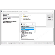 ТИМ КРЕДО ТРАНСФОРМ (срочная лицензия; 2 года)