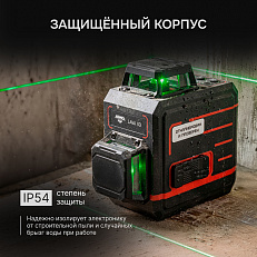 AMO LAVA 3D - лазерный уровень