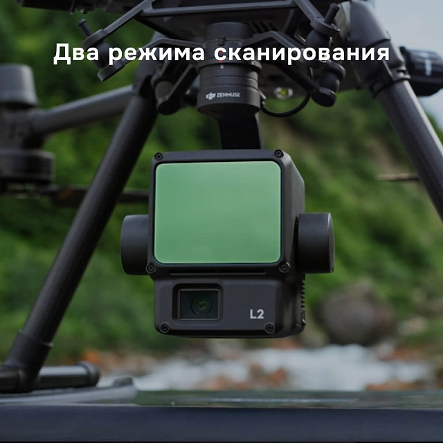 Zenmuse L2