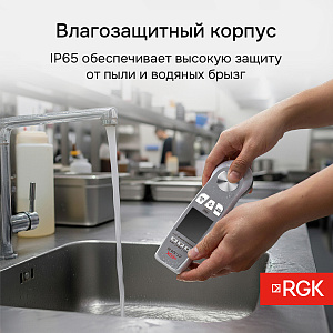 RGK CT-104 IR с поверкой - термометр пищевой 2в1