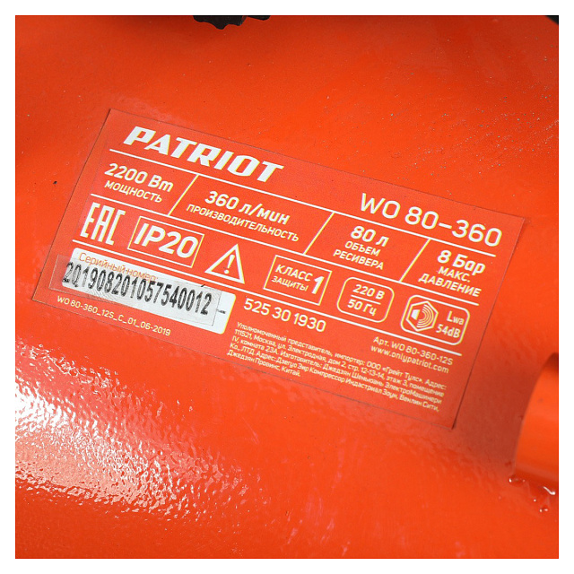 Patriot WO 80-360 - безмасляный компрессор