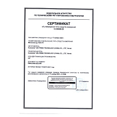 RGK RT-32 с поверкой - цифровой мегаомметр