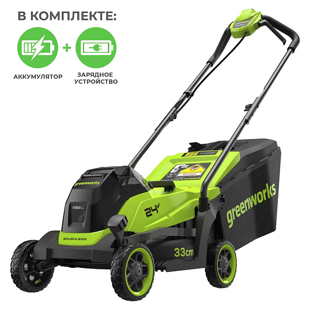 Greenworks GD24LM331 бесщеточная, 24V с АКБ 4 Ач USB-C + ЗУ 2А - аккумуляторная газонокосилка