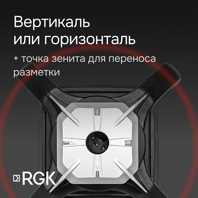 RGK SP-500 с калибровкой - ротационный нивелир (ротационный / красный луч / 900м с приемником / АКБ)