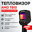AMO T810 - тепловизор