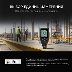 AMO N502 - толщиномер