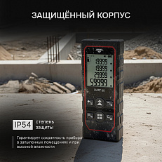 AMO DART 60 - лазерный дальномер