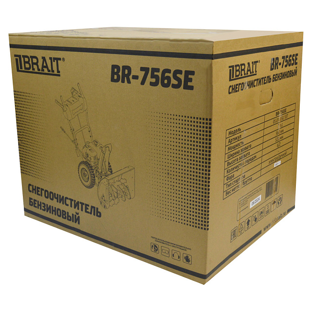BRAIT BR-756SE - снегоуборщик бензиновый самоходный