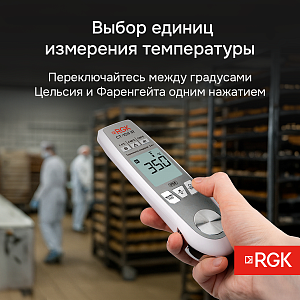 RGK CT-104 IR с поверкой - термометр пищевой 2в1