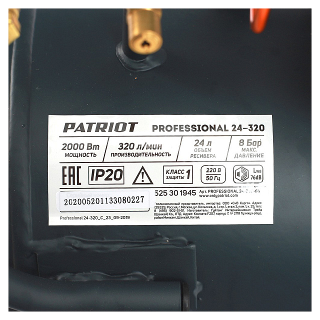 Patriot Professional 24-320 - масляный компрессор