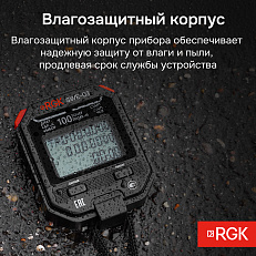 RGK SWE-03 с поверкой - секундомер электронный