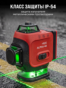 RGK ALPHA 4D - лазерный уровень 4D (360° / зелёный луч / 40м / АКБ)