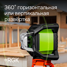 RGK SP-612G - ротационный нивелир (ротационный / зелёный луч / диаметр до 600 м с приемником