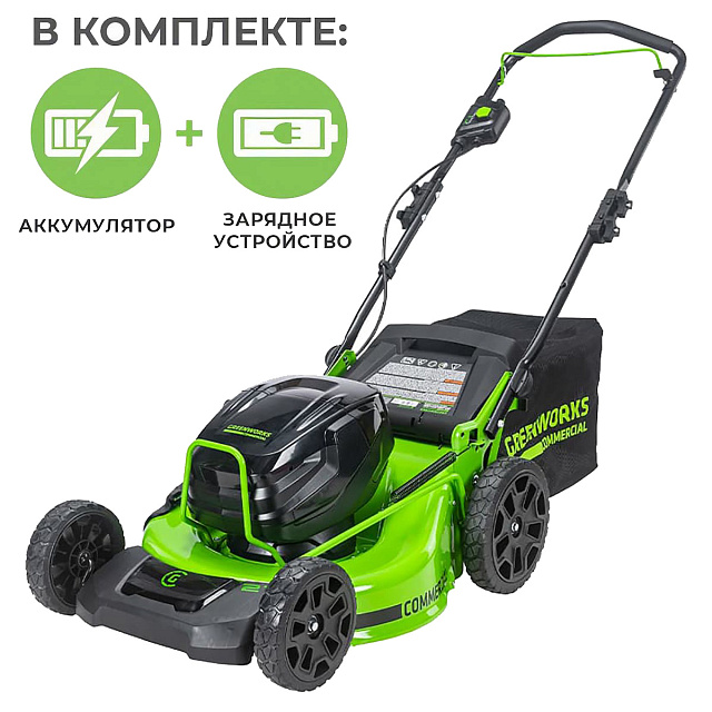 Аккумуляторная газонокосилка самоходная Greenworks GC82HPLM51 бесщеточная, 82V с АКБ 8 Ач + ЗУ 4А