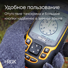 gnss навигатор RGK NV-64