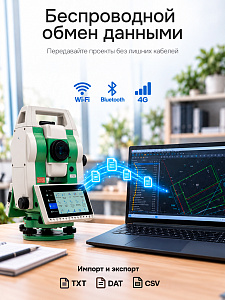 FOIF RTS010N (R1000, 1&amp;quot;) с ОС Android - электронный тахеометр