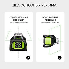 RGK SP-612G - ротационный нивелир (ротационный / зелёный луч / диаметр до 600 м с приемником