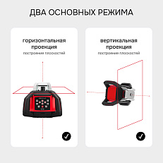 RGK SP-612 - ротационный нивелир (ротационный / красный луч / диаметр до 600 м с приемником